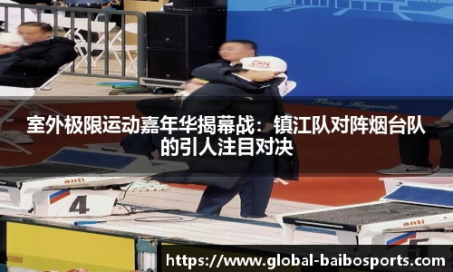 百博体育APP